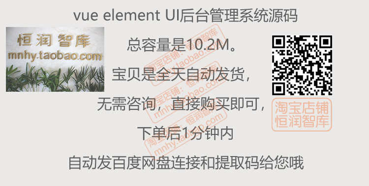 vue element UI后台管理系统源码源代码程序设计后端平台项目编程 - 鹿快