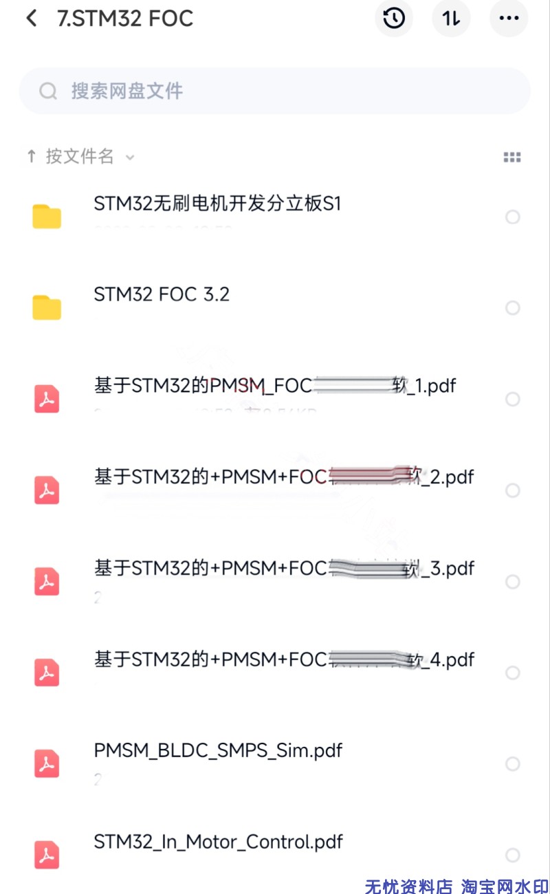 成熟直流无刷电机FOC控制器解决方案实例源码原理图整套项目资料