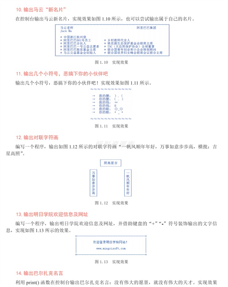 python项目实例源码 算法游戏办公自动化Excel处理word实战源代码