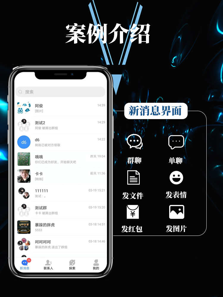 im即时通讯app音视频通话万人群聊群控自带商城 源码搭建 售源码 - 鹿快