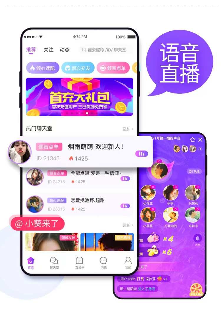 直播短视频app连麦pk分销商城美颜特效小黄车购物会员制源码搭建