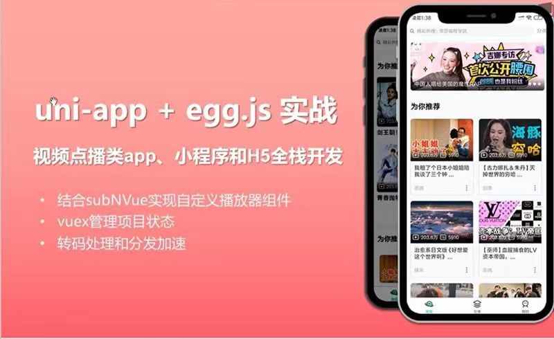 uniapp项目教程商城源码小程序模版uni-app开发vueweb前端h5