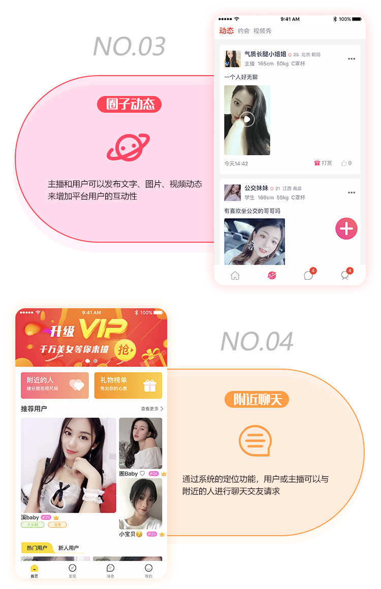 一对一直播app付费视频计时收费礼物打赏源码搭建售源码