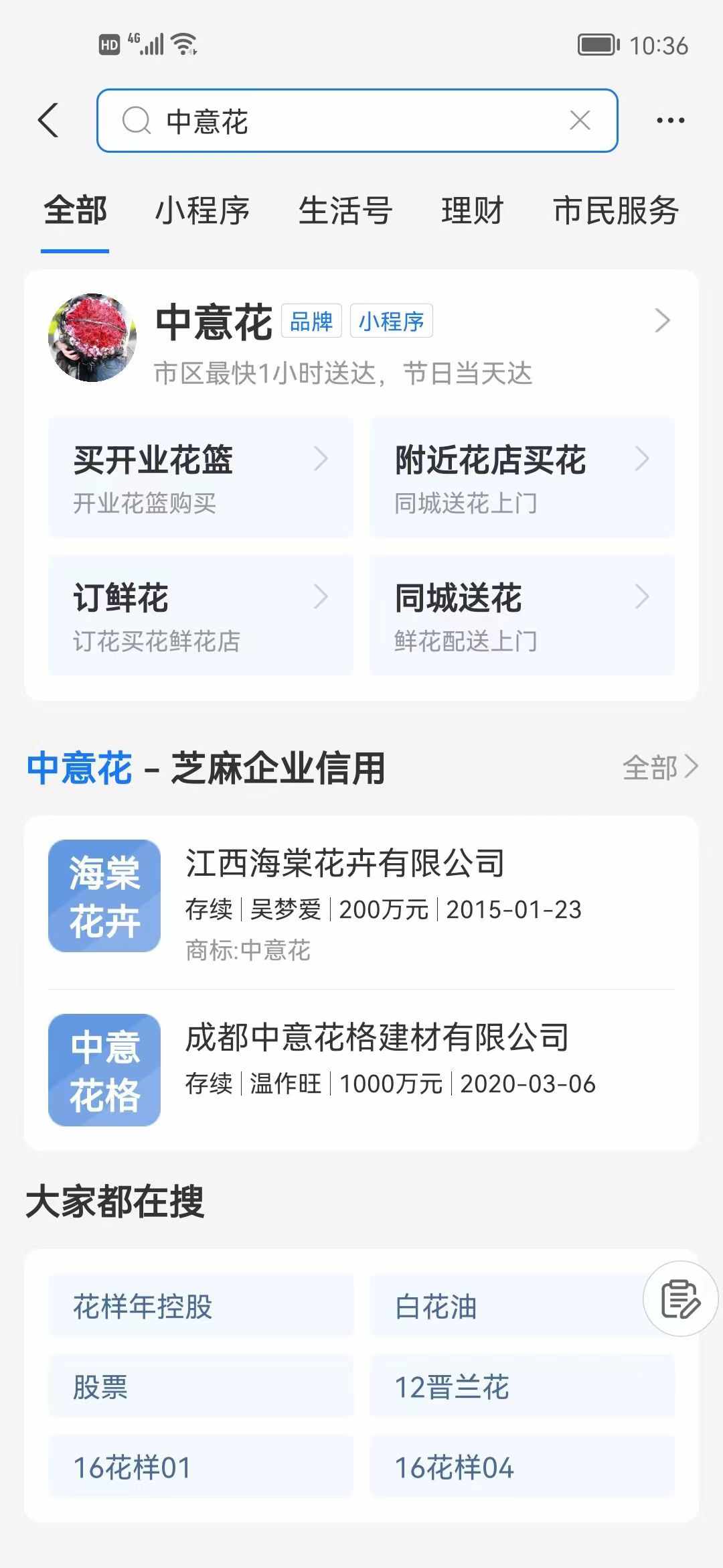 支付宝小程序开发saas分销商城家政维修同城预约电商系统营销源码 - 鹿快