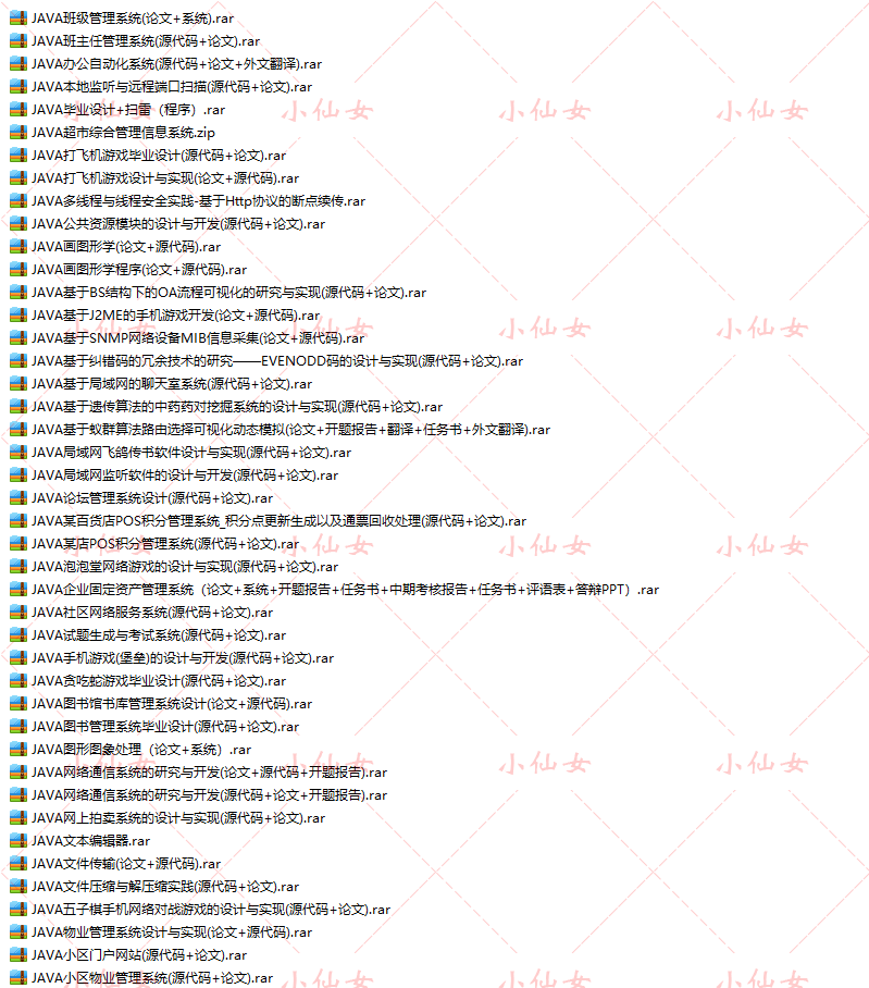 java项目源代码web案例源码java管理系统asp作业项目php源代码vb
