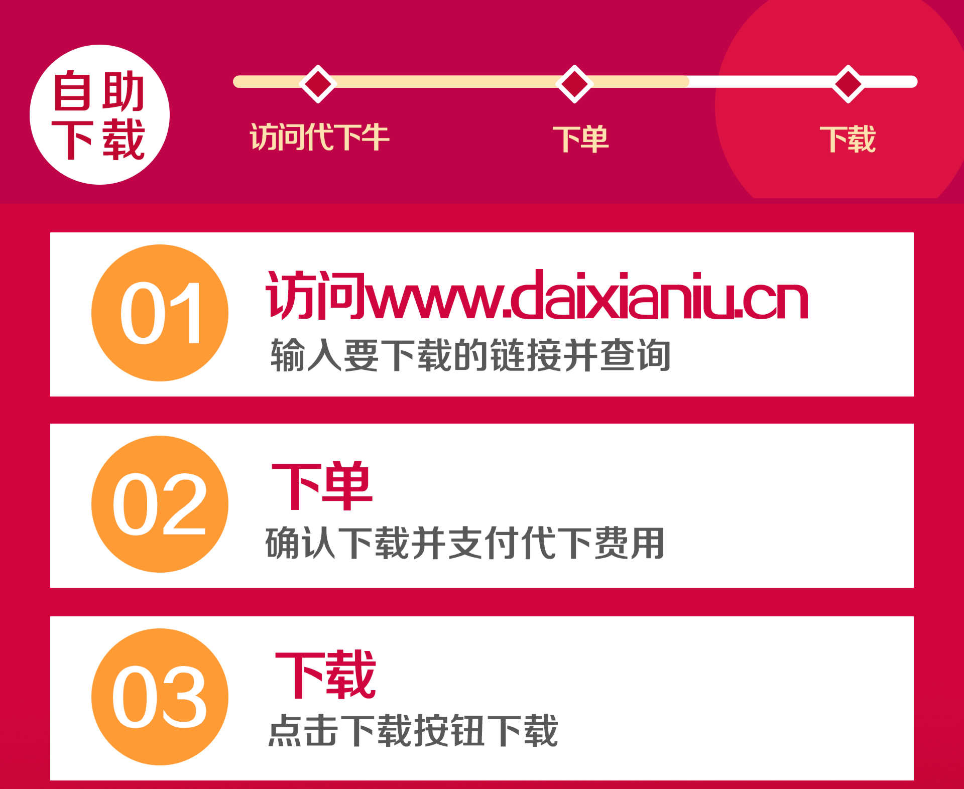 好例子网资源下载vip资料代下源码下载人工在线下几个拍几个