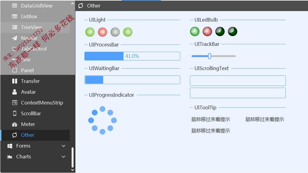 C# UI控件源码 198个经典WinForm实例源码 控件操作 报表打印等