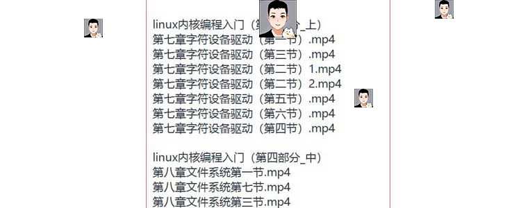 Linux内核分析 源码研读 内核原理代码详解 内核编程视频教程A51