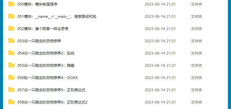 Unity3D游戏开发制作视频教程2023新手自学入门源码模型项目实战