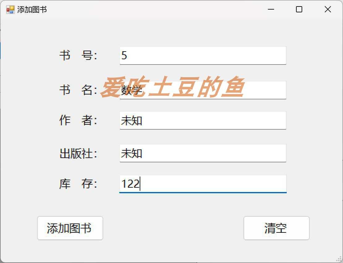 C# winform sql sever的图书管理系统源码+数据库文件+部署视频