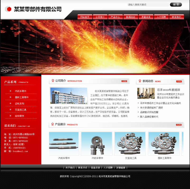phpweb成品网站源码 PHP企业网站模板 送演示平台 送安装教程