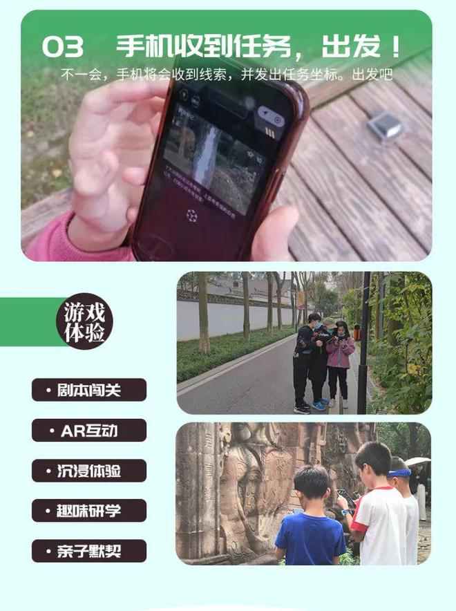 儿童亲子公园户外景区剧本杀AR寻宝任务闯关小程序开发源码saas