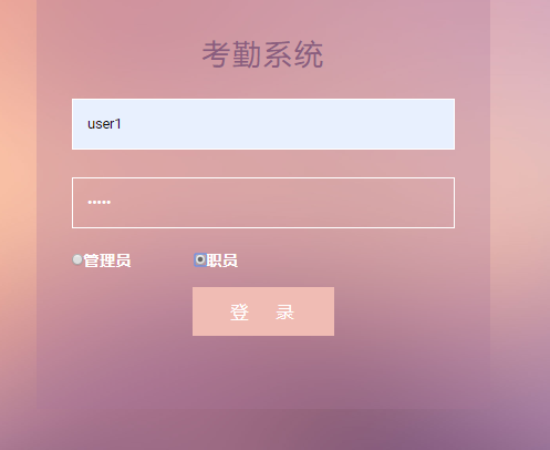 java考勤管理系统源代码 jsp请假管理系统项目设计源码带文档