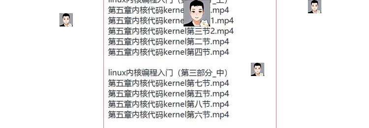 Linux内核分析 源码研读 内核原理代码详解 内核编程视频教程A51