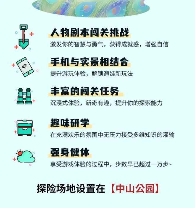 儿童亲子公园户外景区剧本杀AR寻宝任务闯关小程序开发源码saas