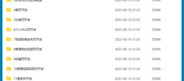 uniapp项目实战视频教程商城源码小程序模版开发跨平台应用教学课