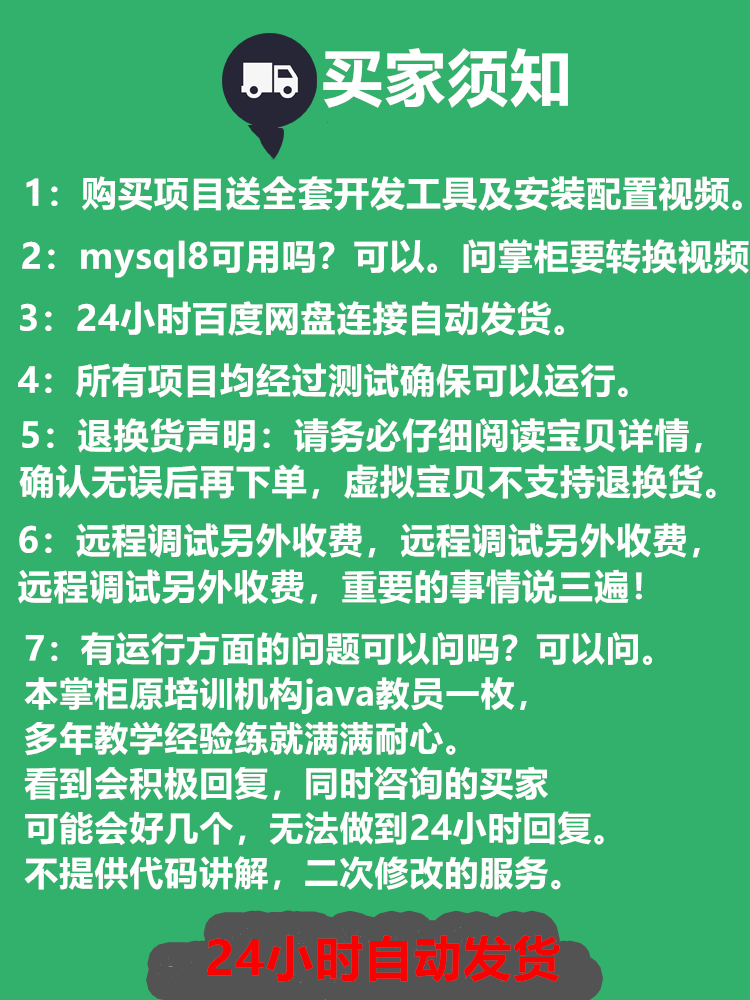 javaweb网上书城书店项目购物系统源码数据库部署视频文档工具