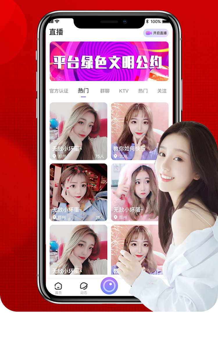 一对一付费直播app私密房价计时收费礼物打赏映票提现源码搭建