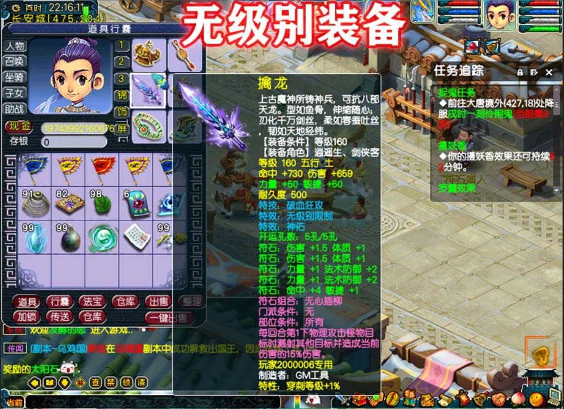 梦幻单机版西游全套剧情12门派12角色08复古怀旧版源码教程GM工具