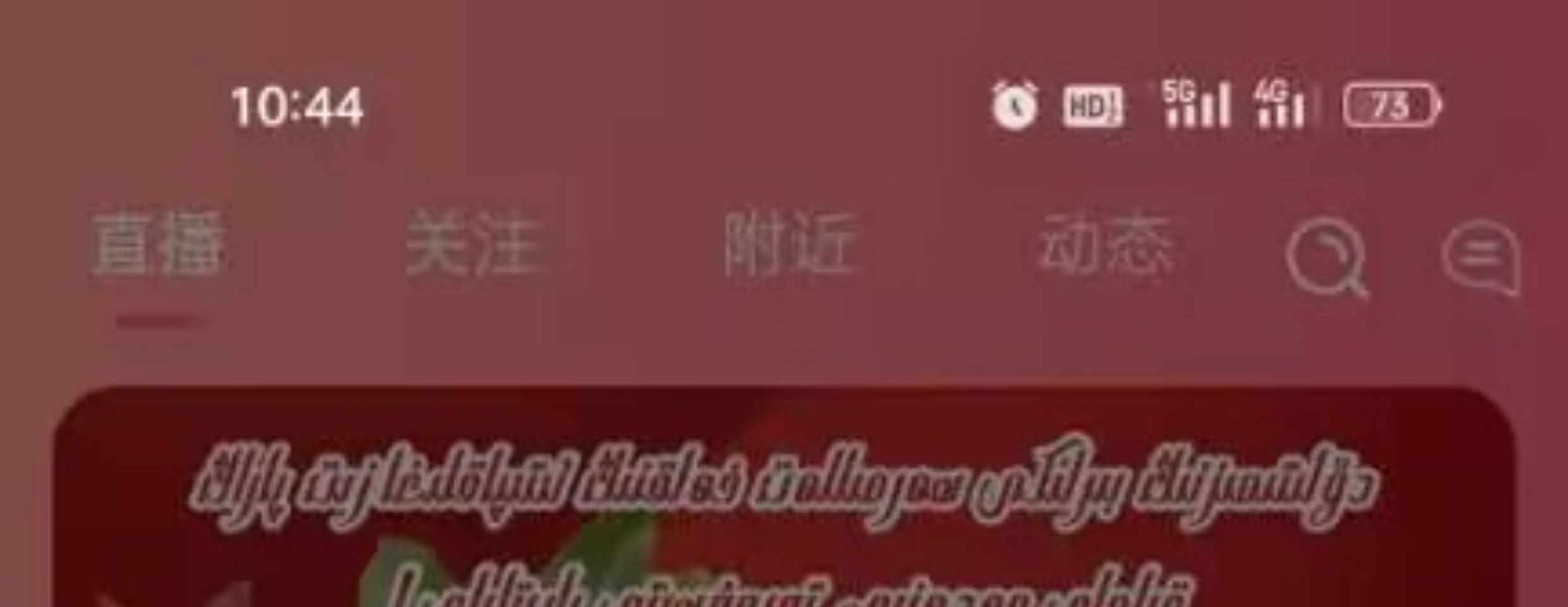 抖音快手app开发短视频直播带货连麦PK礼物打赏进场特效 源码搭建