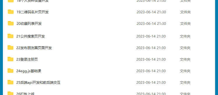 uniapp项目实战视频教程商城源码小程序模版开发跨平台应用教学课