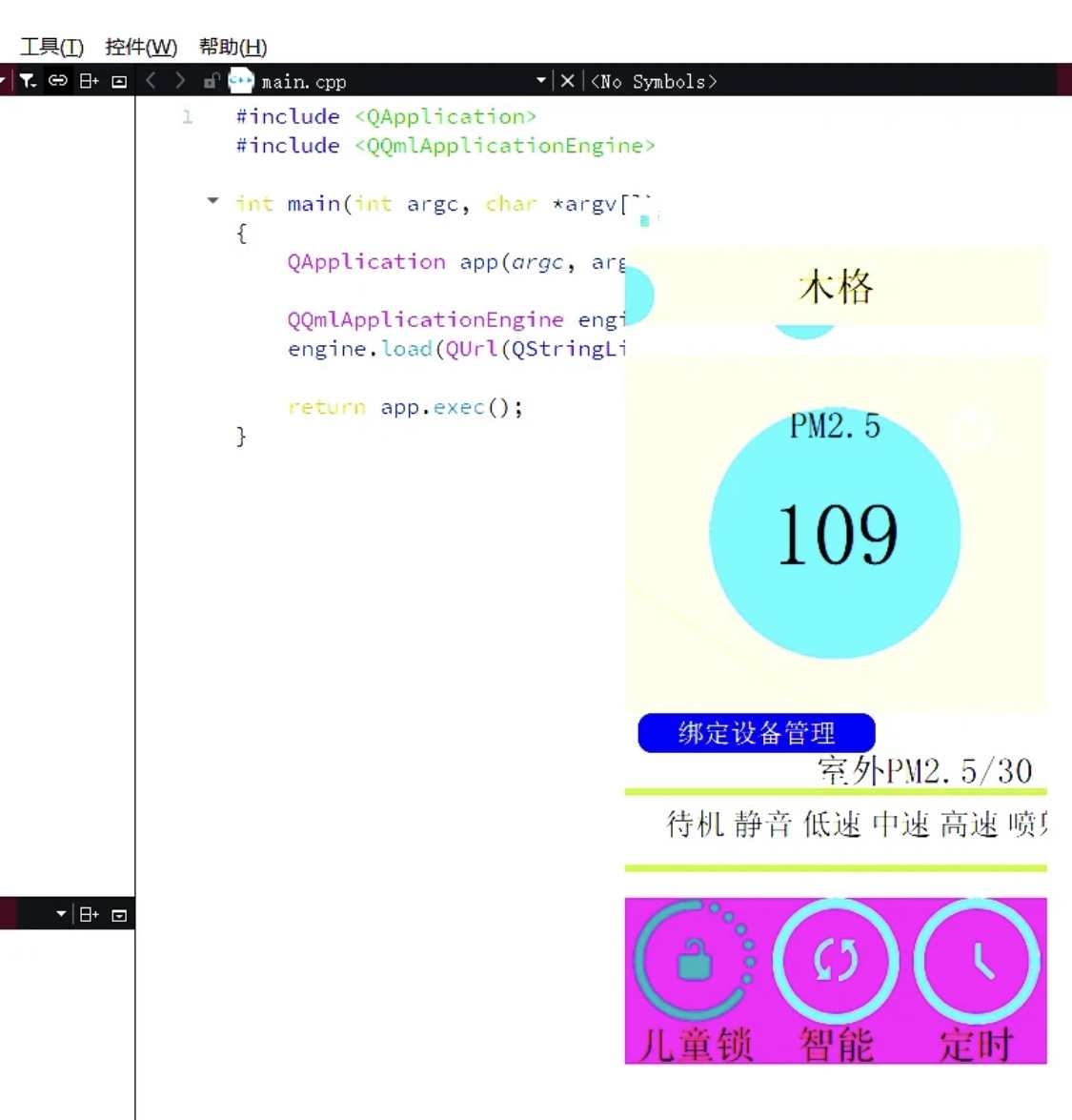 35套c++ qt5 ui效果源码 qss qml 控件 自定义 qt5.14.2编译通过