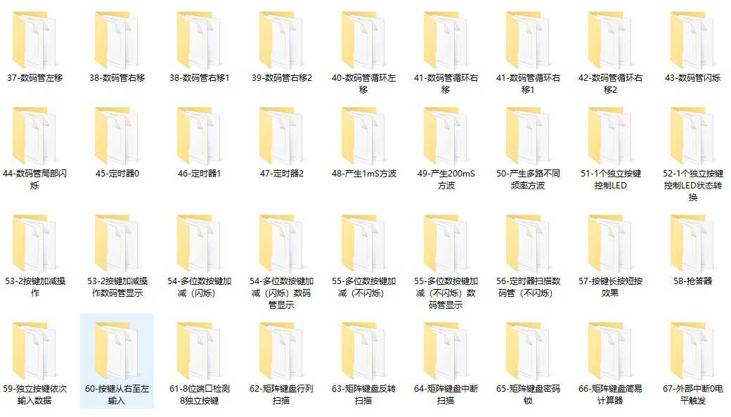 51单片机源码设计C语言编程序keil资料实例电子模块化开发pcb硬件