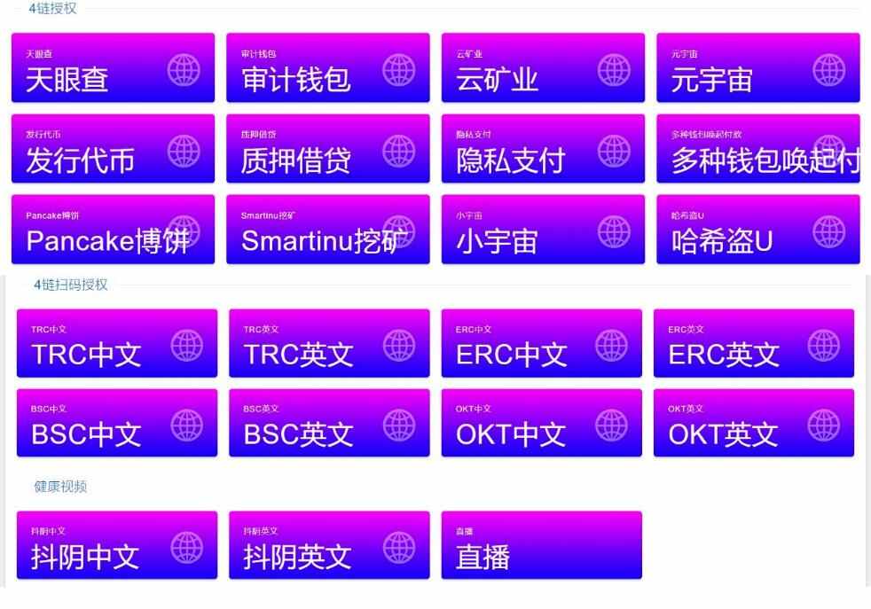 4链盗U源码无限开代理模式后台代理数据可看包含搭建教程+源码