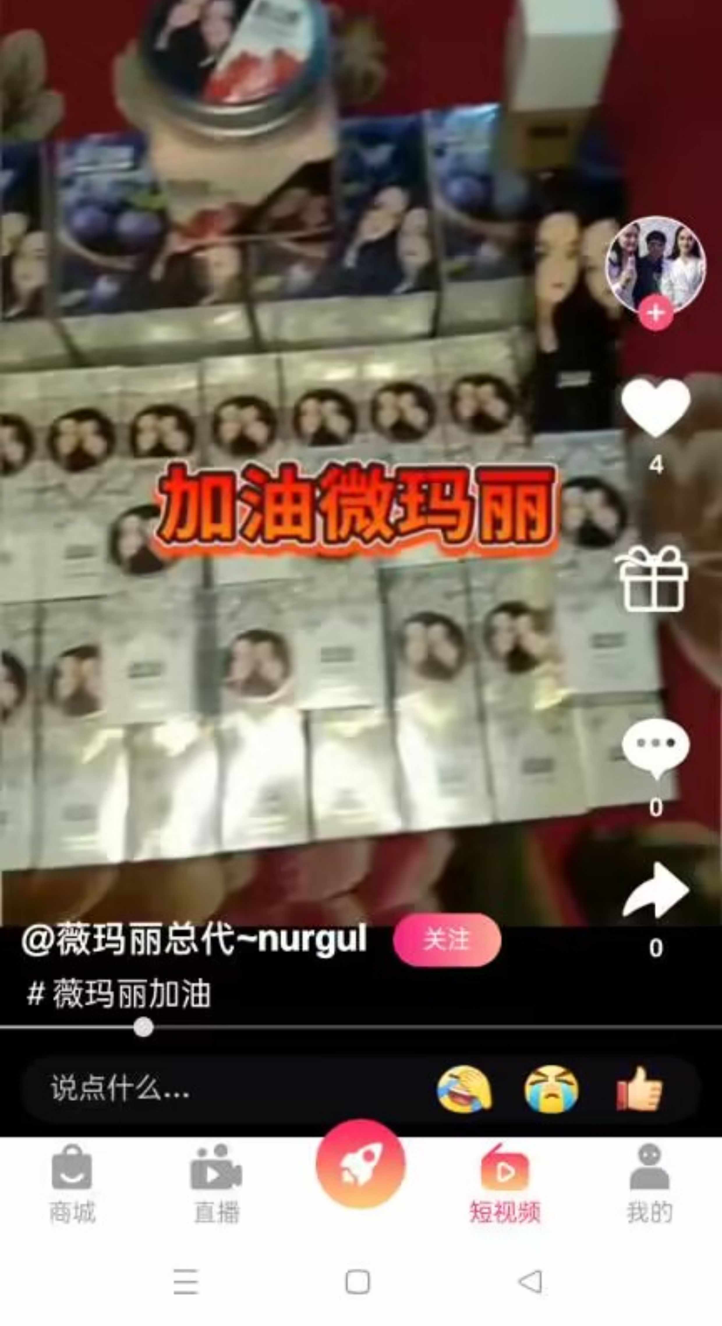 抖音快手app开发短视频直播带货连麦PK礼物打赏进场特效 源码搭建