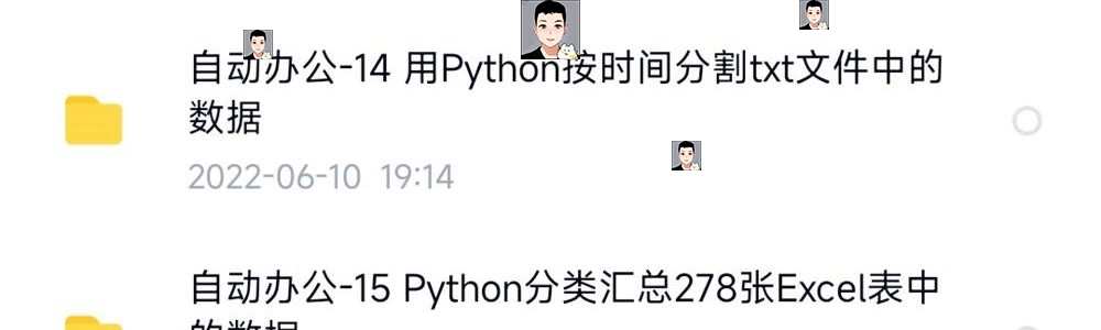 python项目实例源码算法游戏自动办公Excel处理word实战源代码