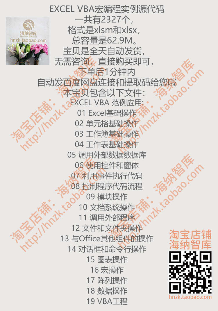 EXCEL VBA宏编程实例源代码范例xlsm源码操作工作簿调用操作图表 - 鹿快