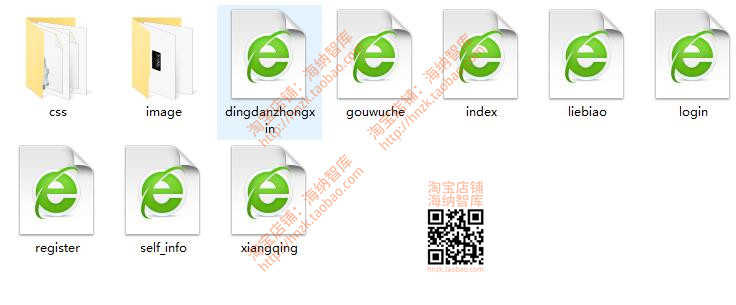 HTML5 JavaScript电商网站源代码模板网页js源码css购物建站程序