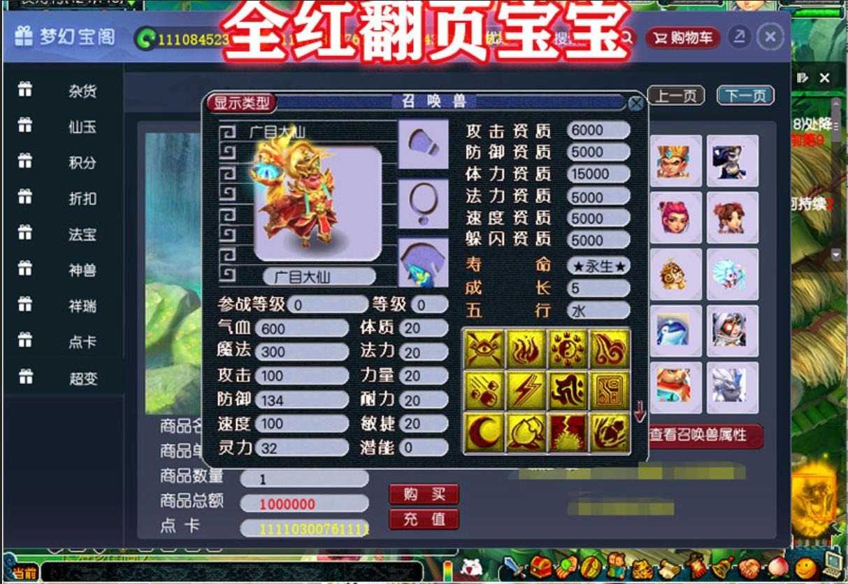 梦幻单机版西游全套剧情12门派12角色08复古怀旧版源码教程GM工具