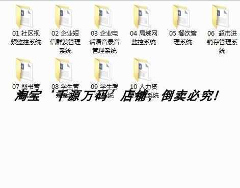 C++源代码项目程序源码 C++代码源码小游戏管理系统
