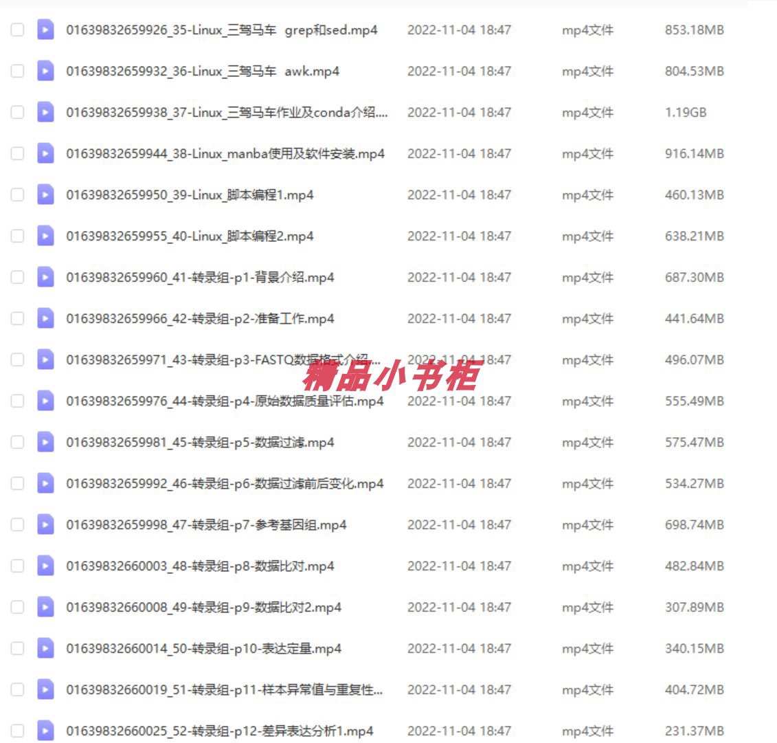 生信技能树之数据挖掘视频教程含源码GEO单细胞2021第7期TCGA六期