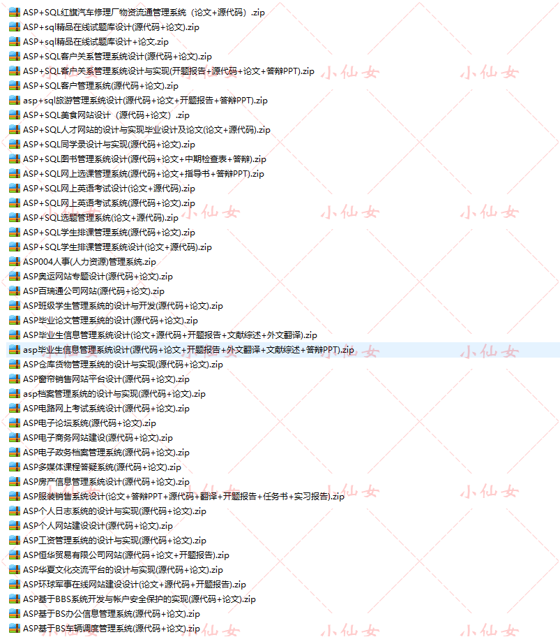java项目源代码web案例源码java管理系统asp作业项目php源代码vb