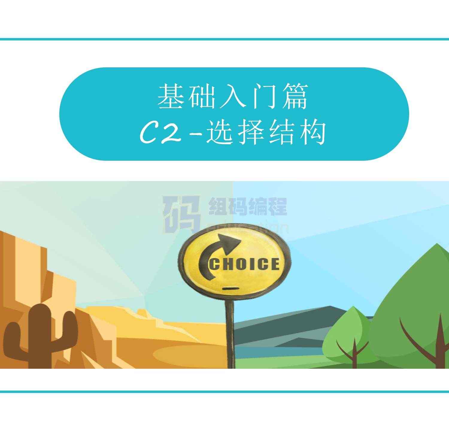 青少儿年C++课件课程体系ppt机构教学视频源码可修改家庭自学编程