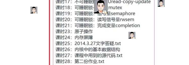 Linux内核分析 源码研读 内核原理代码详解 内核编程视频教程A51