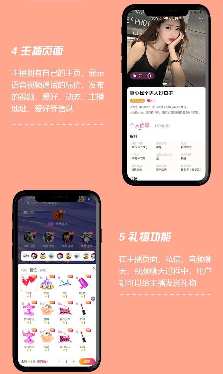 语音交友app开发一对一直播社交聊天软件婚恋相亲小程序系统源码