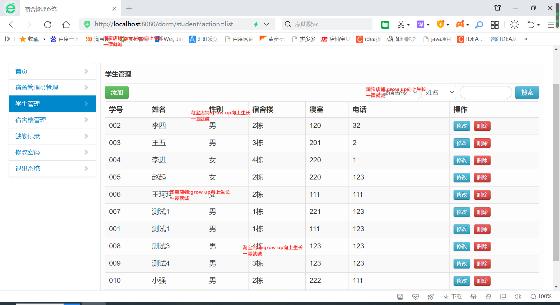 javaweb宿舍管理系统源码+文档+数据库文件+部署运行视频+工具