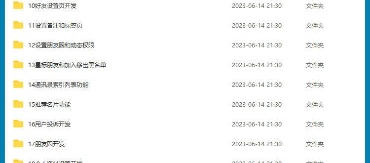uniapp项目实战视频教程商城源码小程序模版开发跨平台应用教学课