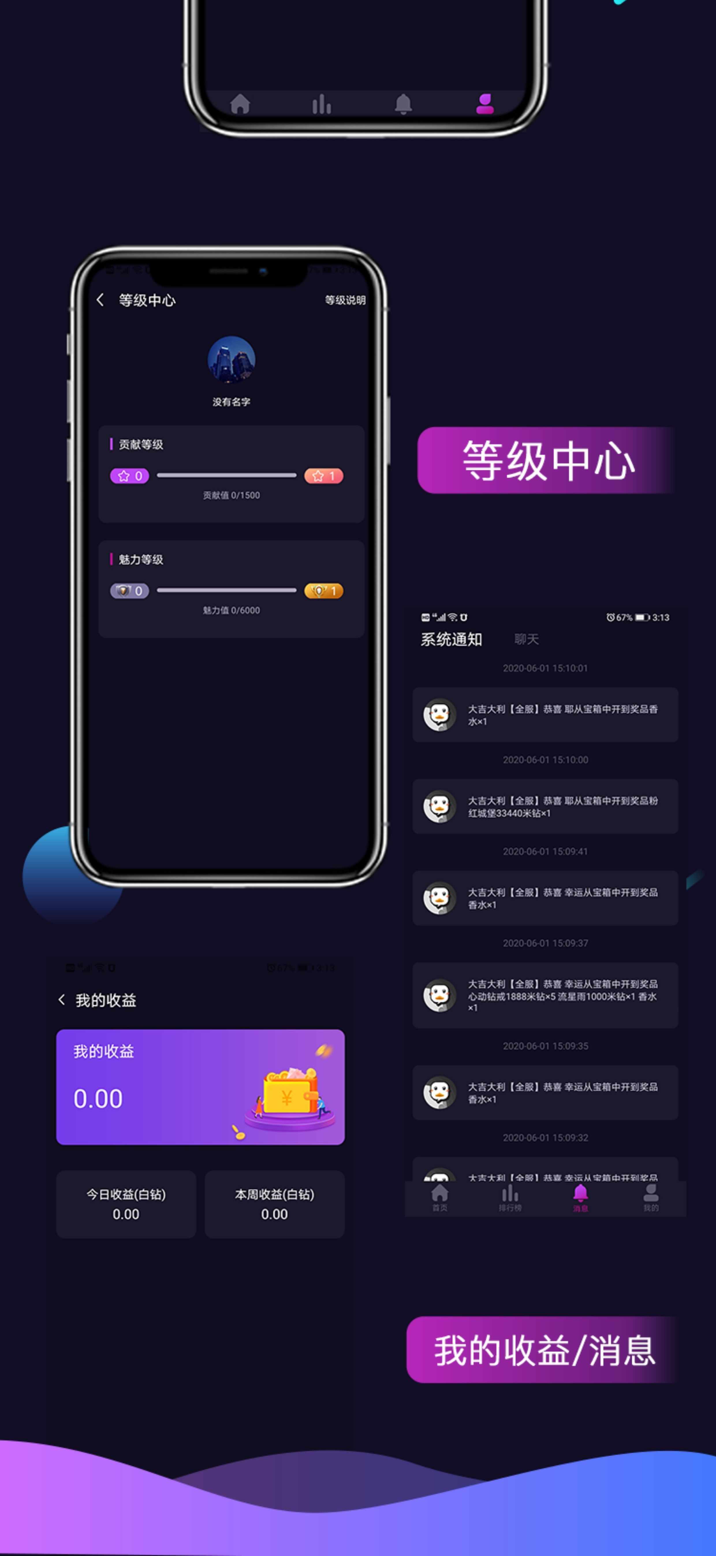 语音聊天房陪玩直播社交app开发 语聊付费工会软件开发源码系统
