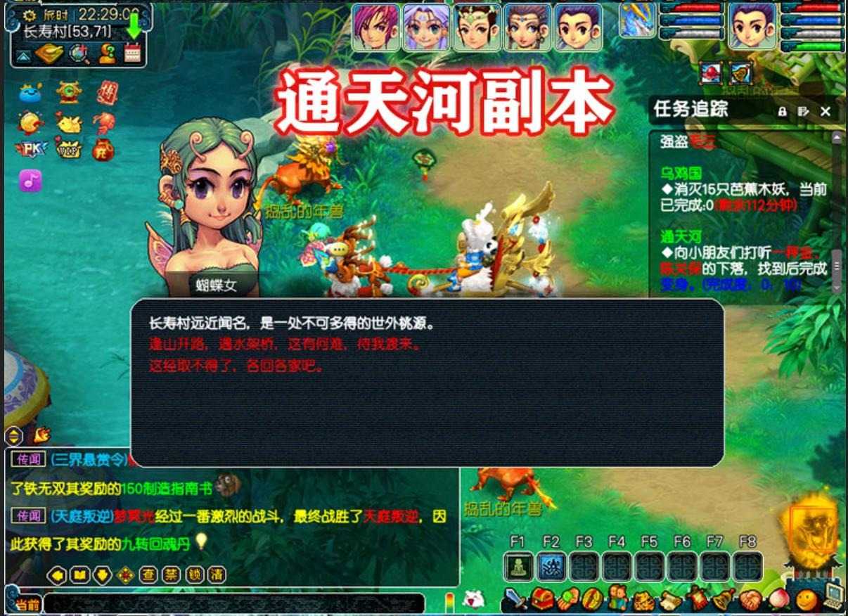 梦幻单机版西游全套剧情12门派12角色08复古怀旧版源码教程GM工具