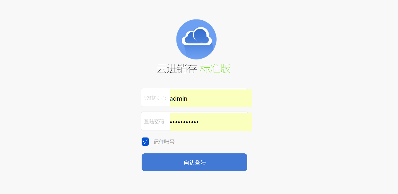 实体电商ERP进销存系统V8多仓库带扫描php网页源码版仿管家婆金蝶 - 鹿快