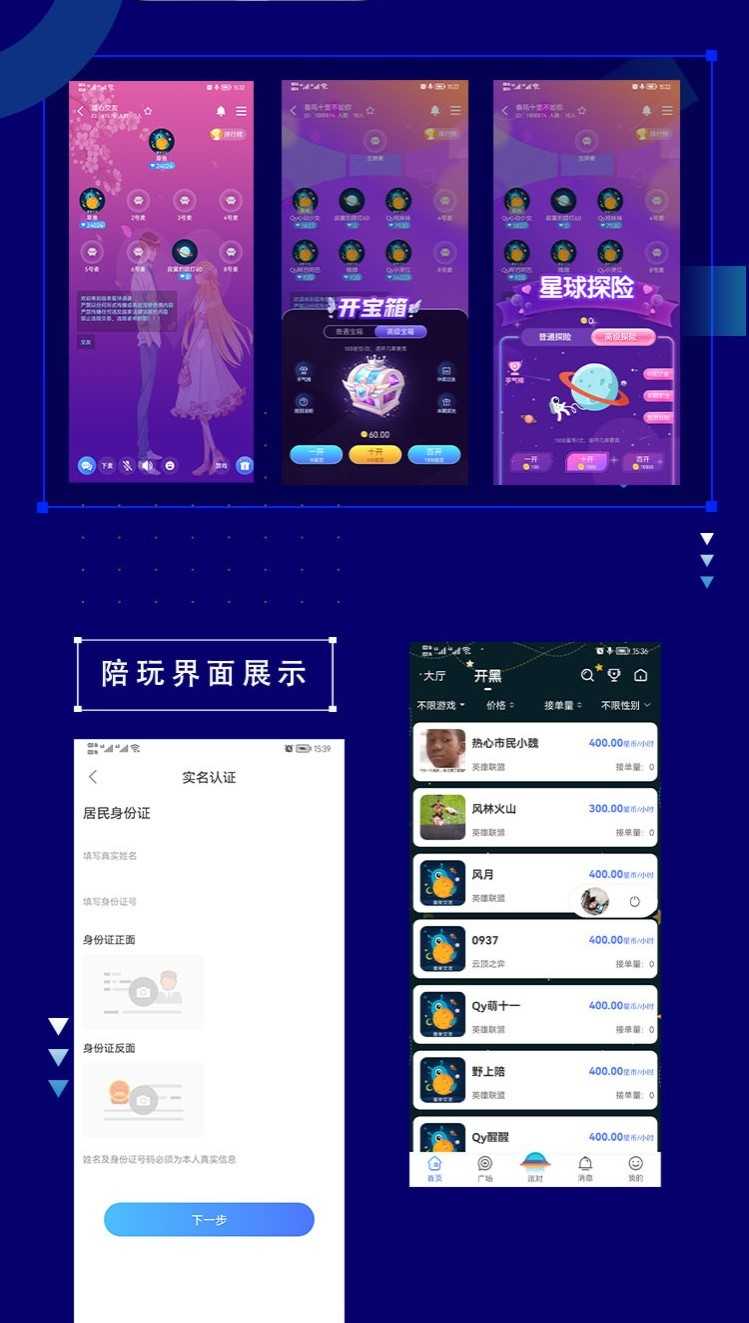 语音聊天房陪玩直播社交app开发 语聊付费工会软件开发源码系统