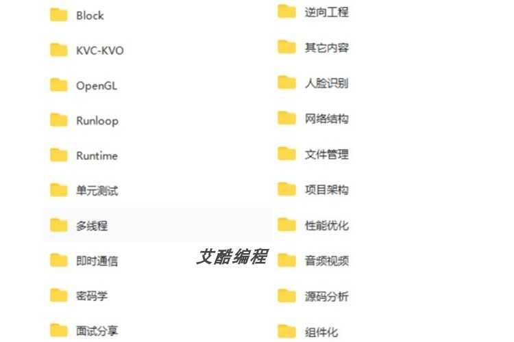iOS视频教程开发资料OC/swift5源码项目苹果app开发Object-C