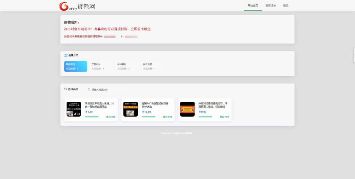 彩虹发卡网代刷网搭建教程+码支付系统0基础教程+全套源码 - 鹿快
