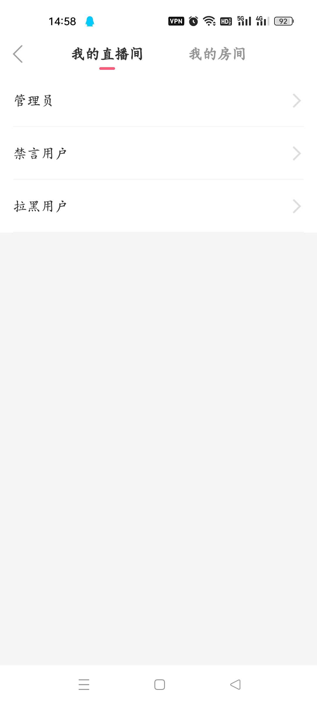 直播软件普通计时收费房间门票密码房间礼物打赏收益提现源码搭建