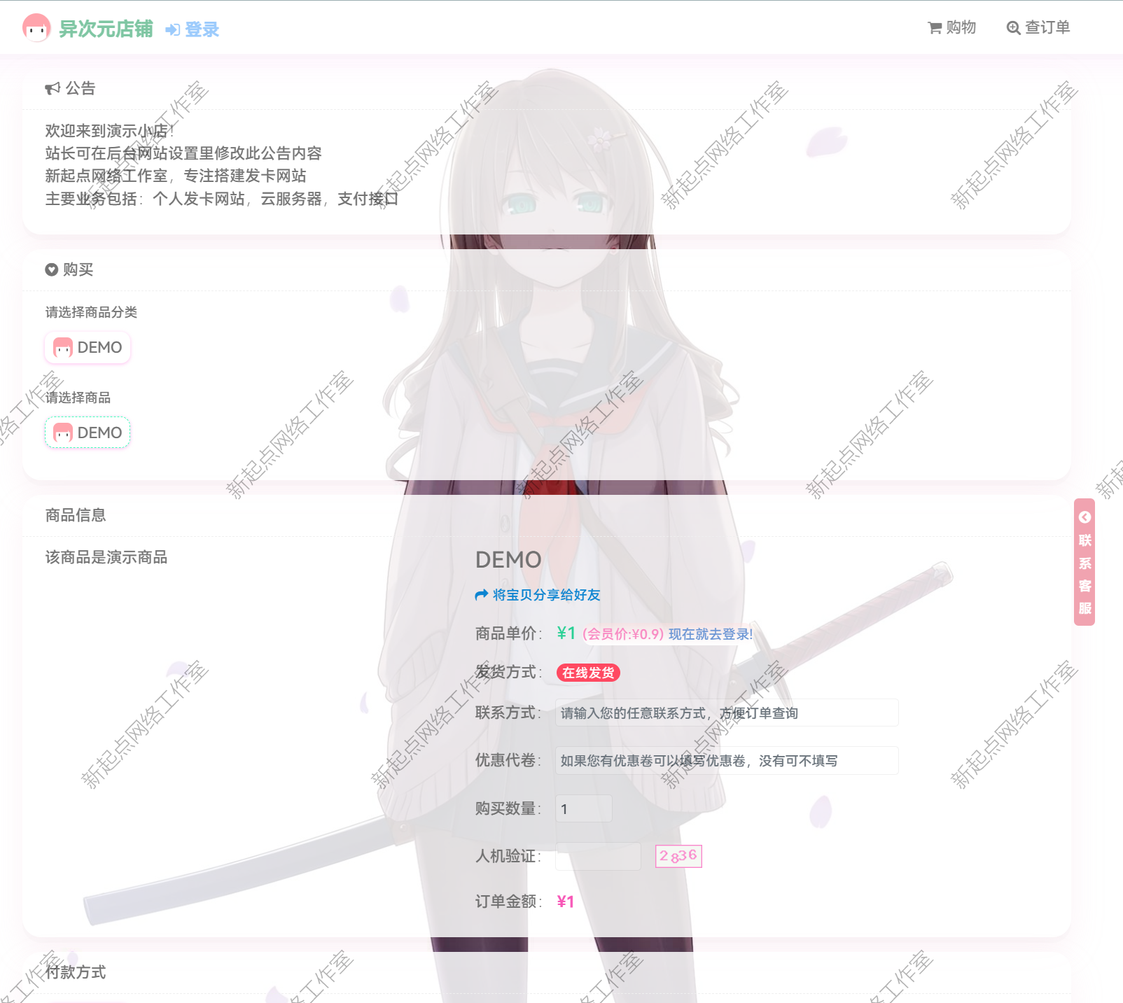 自动发卡网站搭建发卡网站在线发卡商城个人发卡平台源码