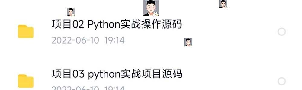 python项目实例源码算法游戏自动办公Excel处理word实战源代码